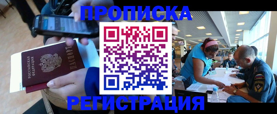 временная регистрация надежно в Архангельской области