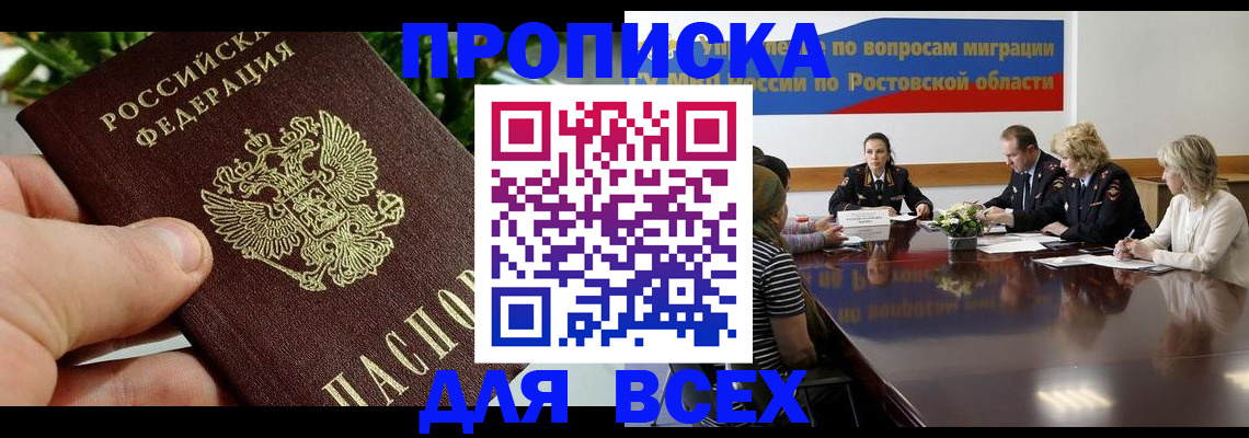 прописка ребенка в Архангельской области