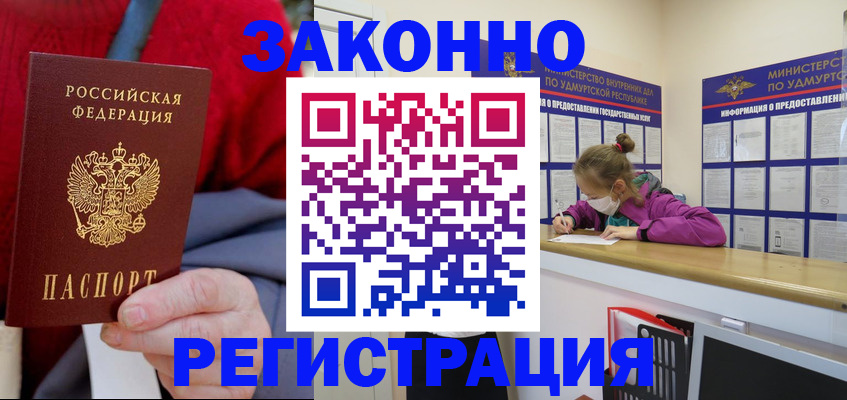 где прописаться в Архангельской области